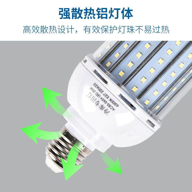LED玉米灯泡全铝低压船舶带灯罩可防水雾12V24V36V220V螺口冷库用,淘宝优惠券,粉丝福利购,淘宝优惠卷