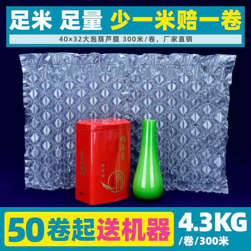 尼龙缓冲葫芦膜气泡膜大泡快递打包填充物防震气泡垫气柱袋填充袋,淘宝优惠券,粉丝福利购,淘宝优惠卷