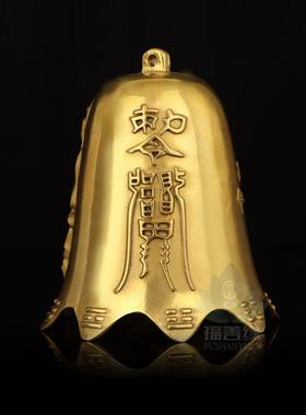 纯铜铃铛摆件风铃铜钟挂件镇宅化五黄二黑保平安家居门口风水挂饰