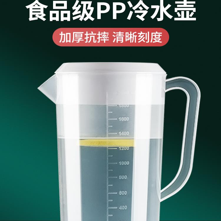 塑料冷水壶大容量奶茶店泡茶桶带刻度量杯5L商用凉茶饮料桶凉水壶 - 图1