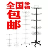 Стенд, аксессуар, носки, шарф, чехол для телефона, подвеска, анти-кража