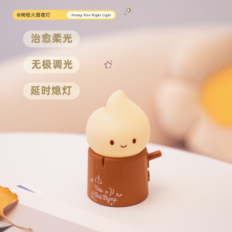半点创意火苗小夜灯卧室睡眠创意氛围床头台灯护眼宿舍床上用小灯 - 图0