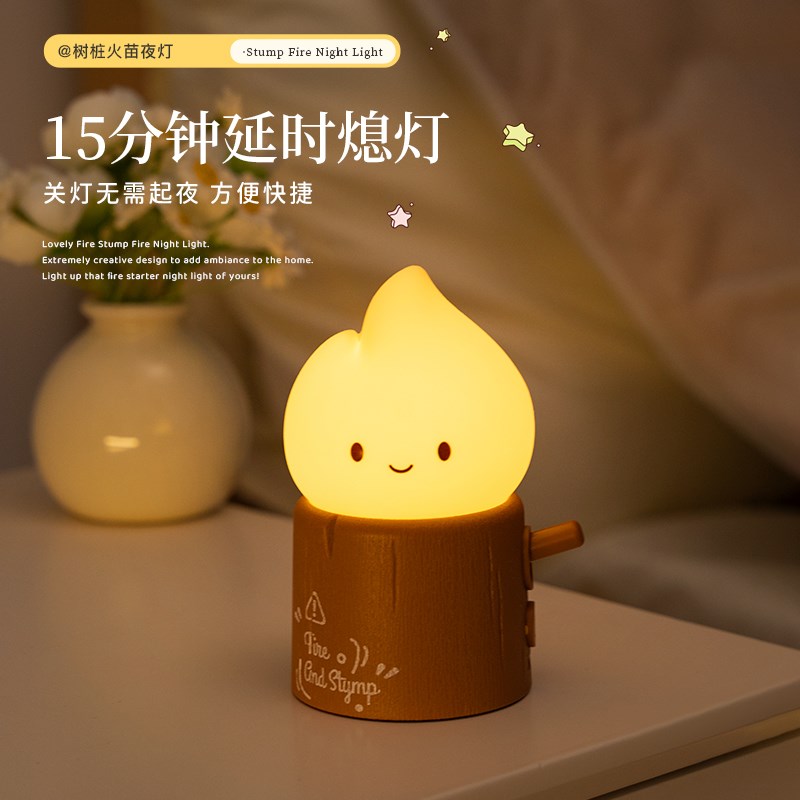 半点创意火苗小夜灯卧室睡眠创意氛围床头台灯护眼宿舍床上用小灯 - 图3