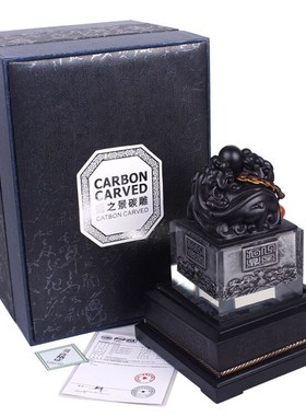 活性炭雕摆件玉玺貔貅印章刻章宝玺定制会议商务礼品办公桌面摆件