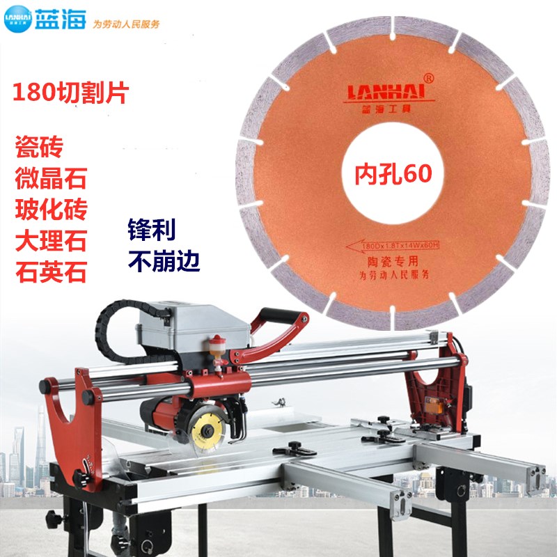 蓝海150瓷砖切割片不崩边锯片玻化砖台式切割机Q水切片微晶石180 - 图1