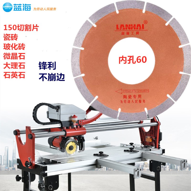 蓝海150瓷砖切割片不崩边锯片玻化砖台式切割机Q水切片微晶石180 - 图2