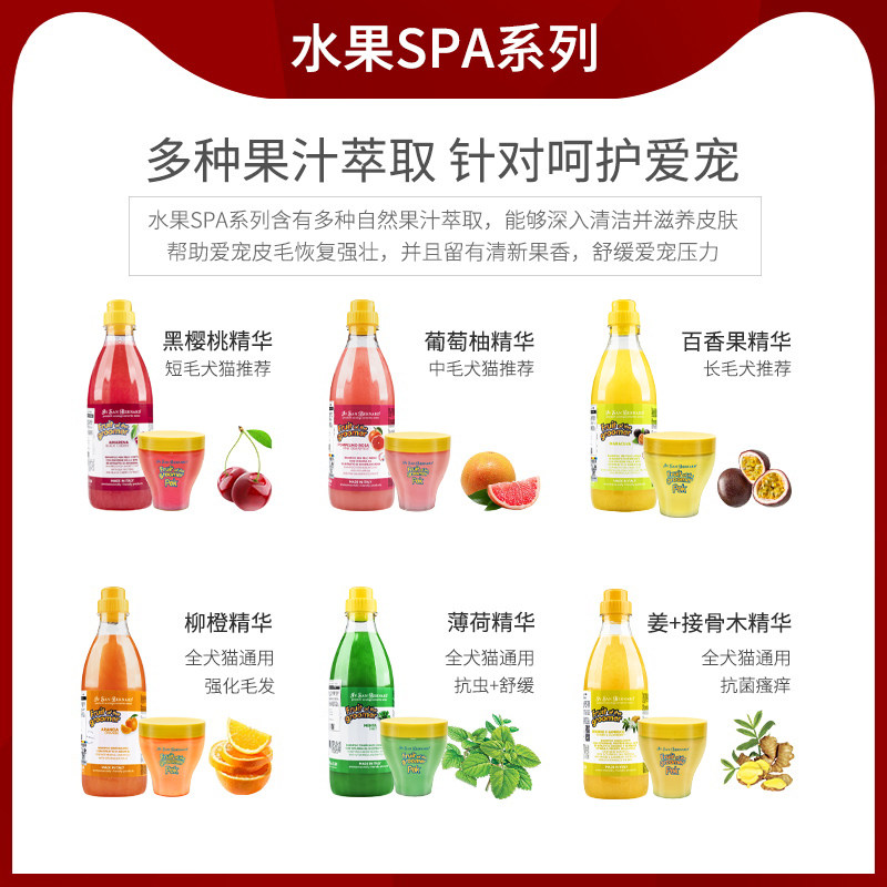ISB伊珊娜意大利进口水果宠物浴液狗狗猫咪沐浴露除臭香波护毛素,淘宝优惠券,粉丝福利购,淘宝优惠卷