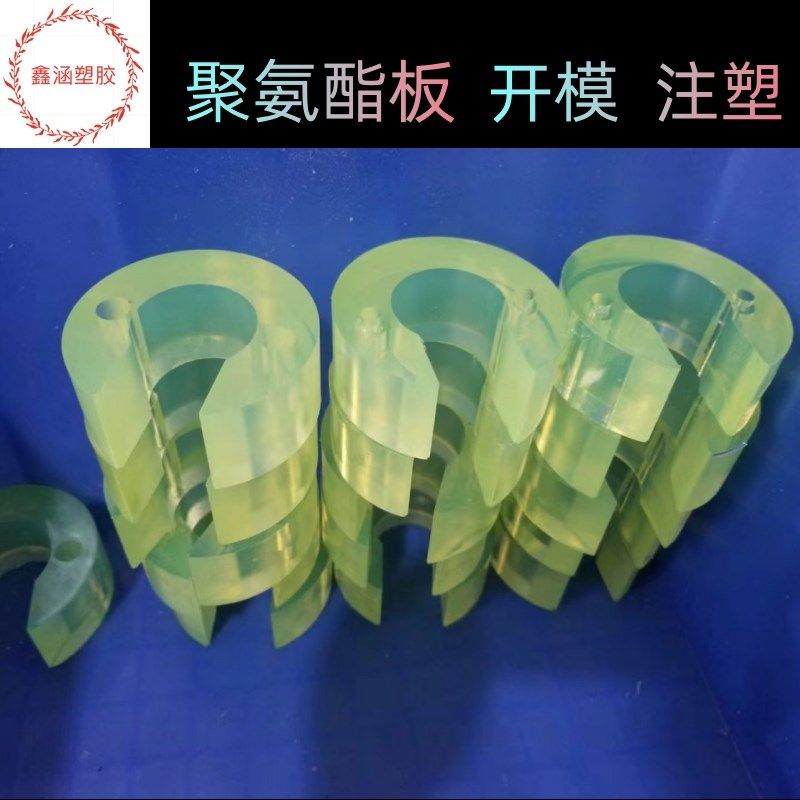 聚氨酯开模注塑隔套圆盘胶套优力胶板汽车料架卡条聚氨酯定制加工 - 图1