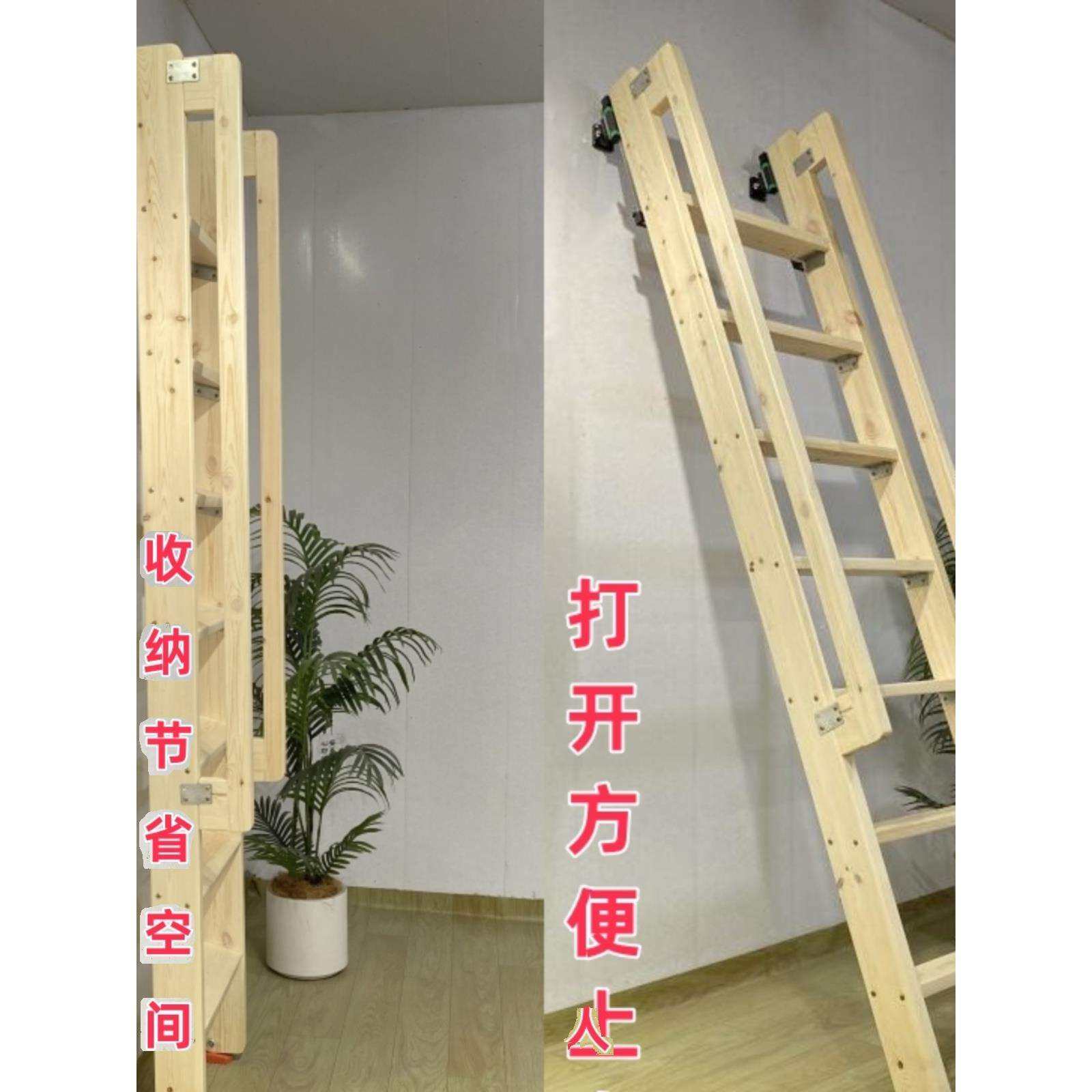 垂直收纳折叠翻折贴墙家用实木公寓隔层高低床上下铺扶手阁楼梯子,淘宝优惠券,粉丝福利购,淘宝优惠卷
