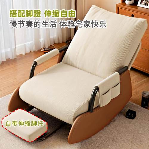 cs摇椅大人客厅懒人躺椅单人沙发椅阳台沙发休闲椅子家用金属 - 图0