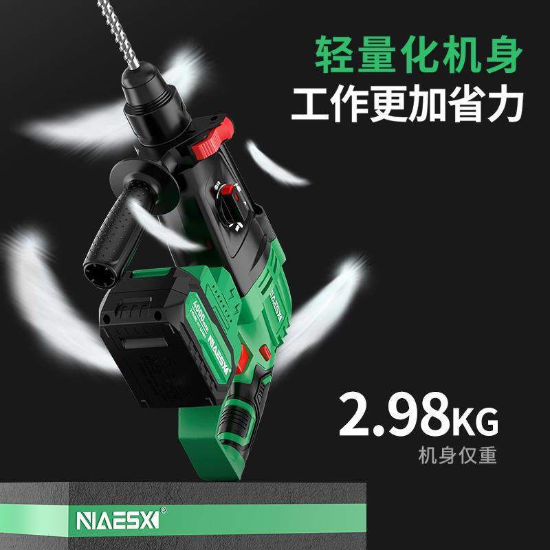 充电电锤NAS26Li无刷轻型锂电锤工业级电锤电镐冲击电钻,淘宝优惠券,粉丝福利购,淘宝优惠卷