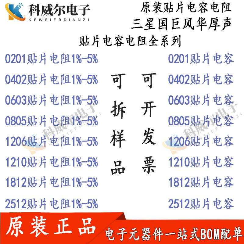 原装贴片电容1210/32252.2UF225K50V10%X7RCL32B225KBJNNNE - 图0