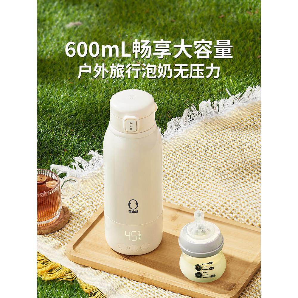 蓓比舒恒温壶婴儿外出专用无线便携式恒温保温水杯烧水泡奶调奶器,淘宝优惠券,粉丝福利购,淘宝优惠卷