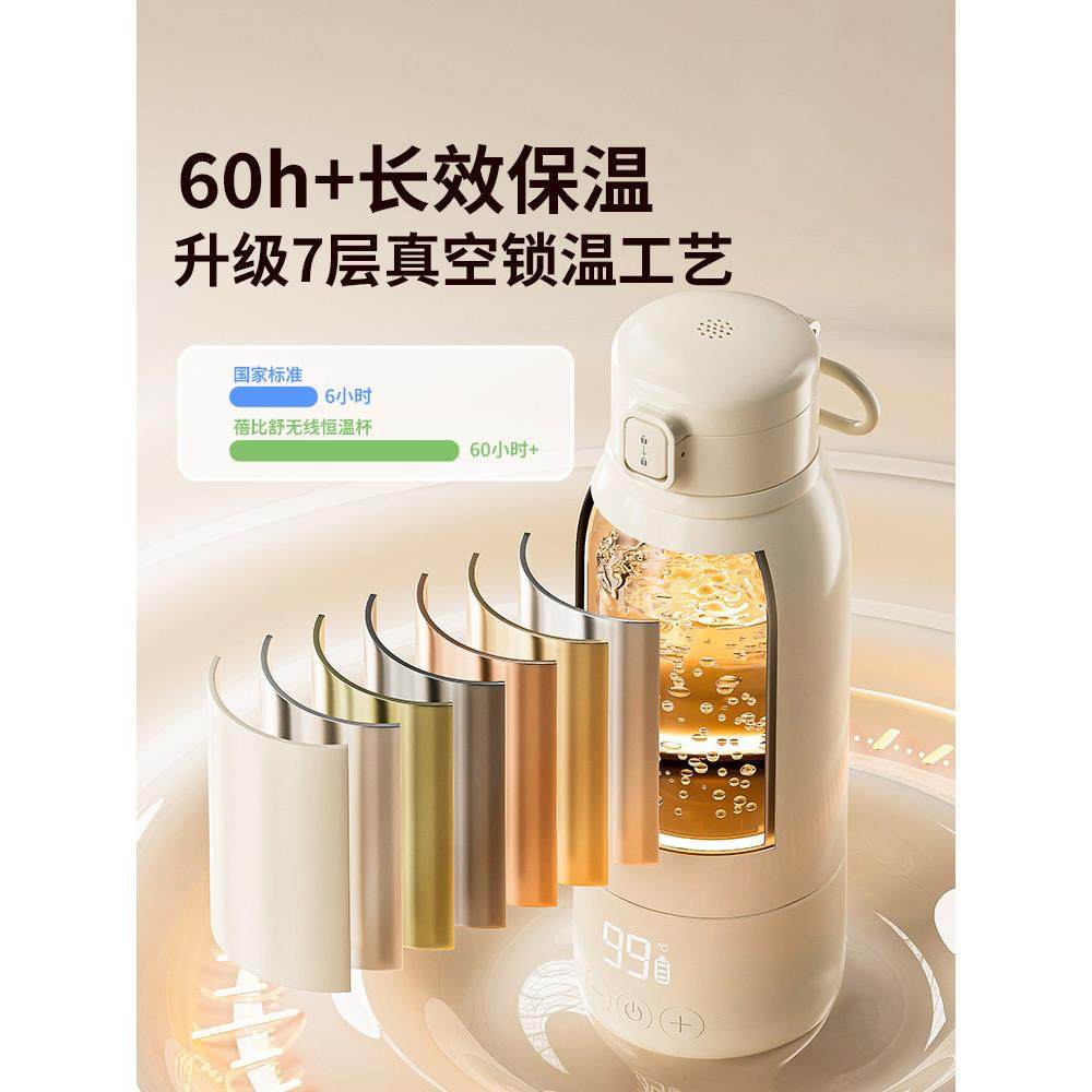 蓓比舒恒温壶婴儿外出专用无线便携式恒温保温水杯烧水泡奶调奶器,淘宝优惠券,粉丝福利购,淘宝优惠卷