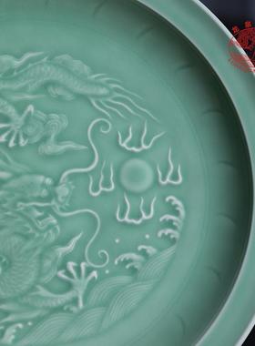 龙泉青瓷龙纹盘摆件家居饰品创意陶瓷家用办公室中式客厅装饰摆设