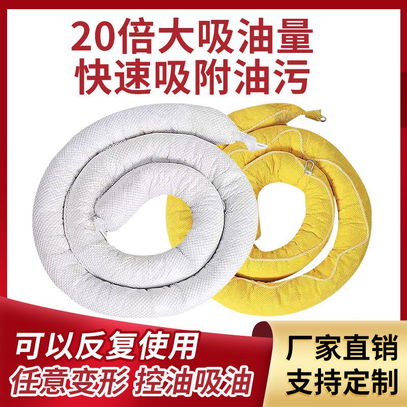 围油栏吸油拖栏吸油索工业吸油绳水地面拦截吸收油污化学品吸油棉,淘宝优惠券,粉丝福利购,淘宝优惠卷