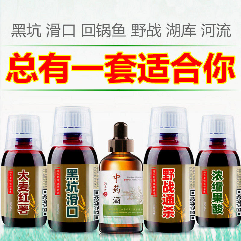 浓缩果酸钓鱼小药大麦红薯黑糖膏黑坑野钓鲫鲤鱼饵料滑口回锅套装,淘宝优惠券,粉丝福利购,淘宝优惠卷