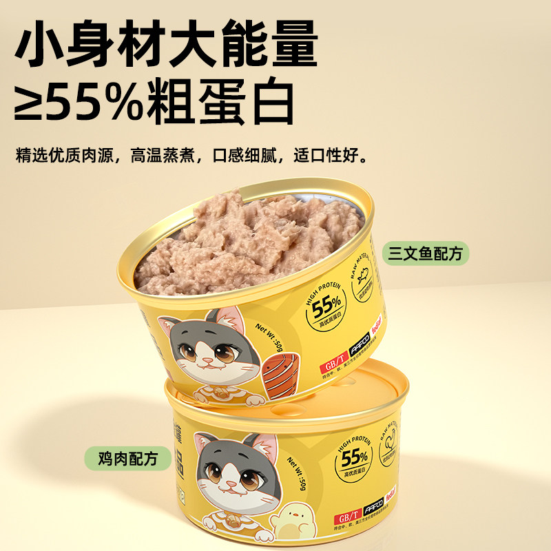 猫友爱全价主食小金罐鸡肉三文鱼猫湿粮单猫家庭一餐一罐主食罐头,淘宝优惠券,粉丝福利购,淘宝优惠卷