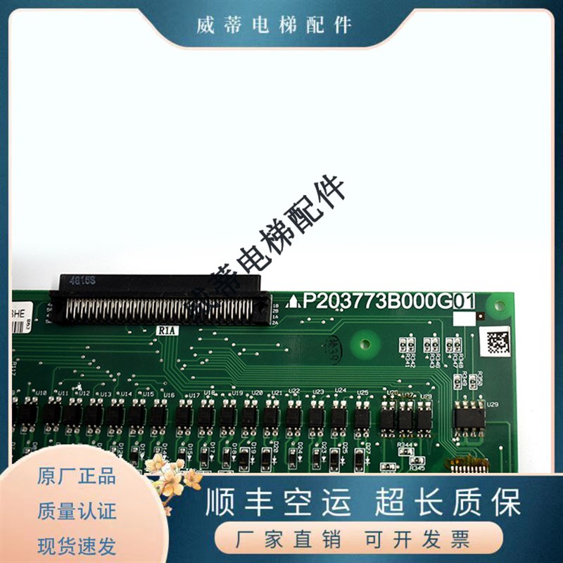三菱凌云接口板W1板主板P203773B000G01原装P203783B000G01电路板 - 图3