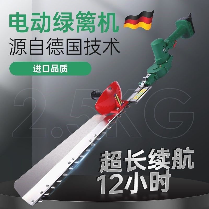 德国进口电动绿篱机园林剪茶叶修剪机充电式绿篱剪园艺剪茶机篱笆,淘宝优惠券,粉丝福利购,淘宝优惠卷