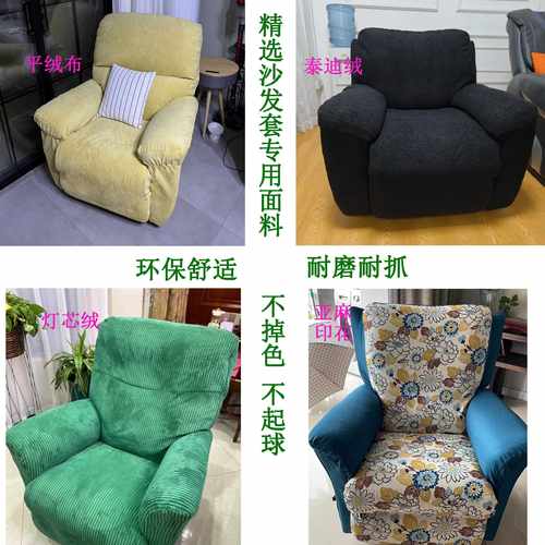 lazboy乐至宝沙发套 中高档布料定做假日暖暖 海绵宝宝 等沙发套 - 图3