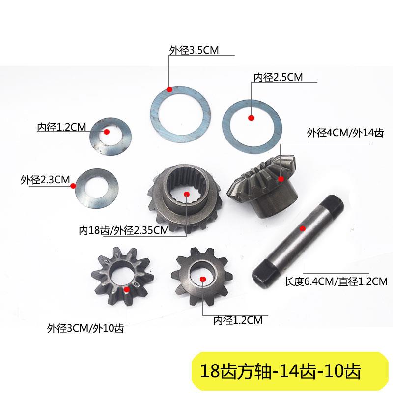电动三轮车差速器齿轮包伞齿行星齿变档组件拨叉二联齿差速箱牙轮 - 图2