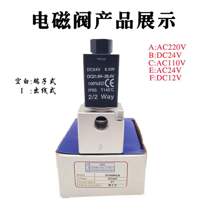 原装亚德客3V206NCB/3V208NCB/3V308NOB NCF 3V206NCBI真空电磁阀 - 图2