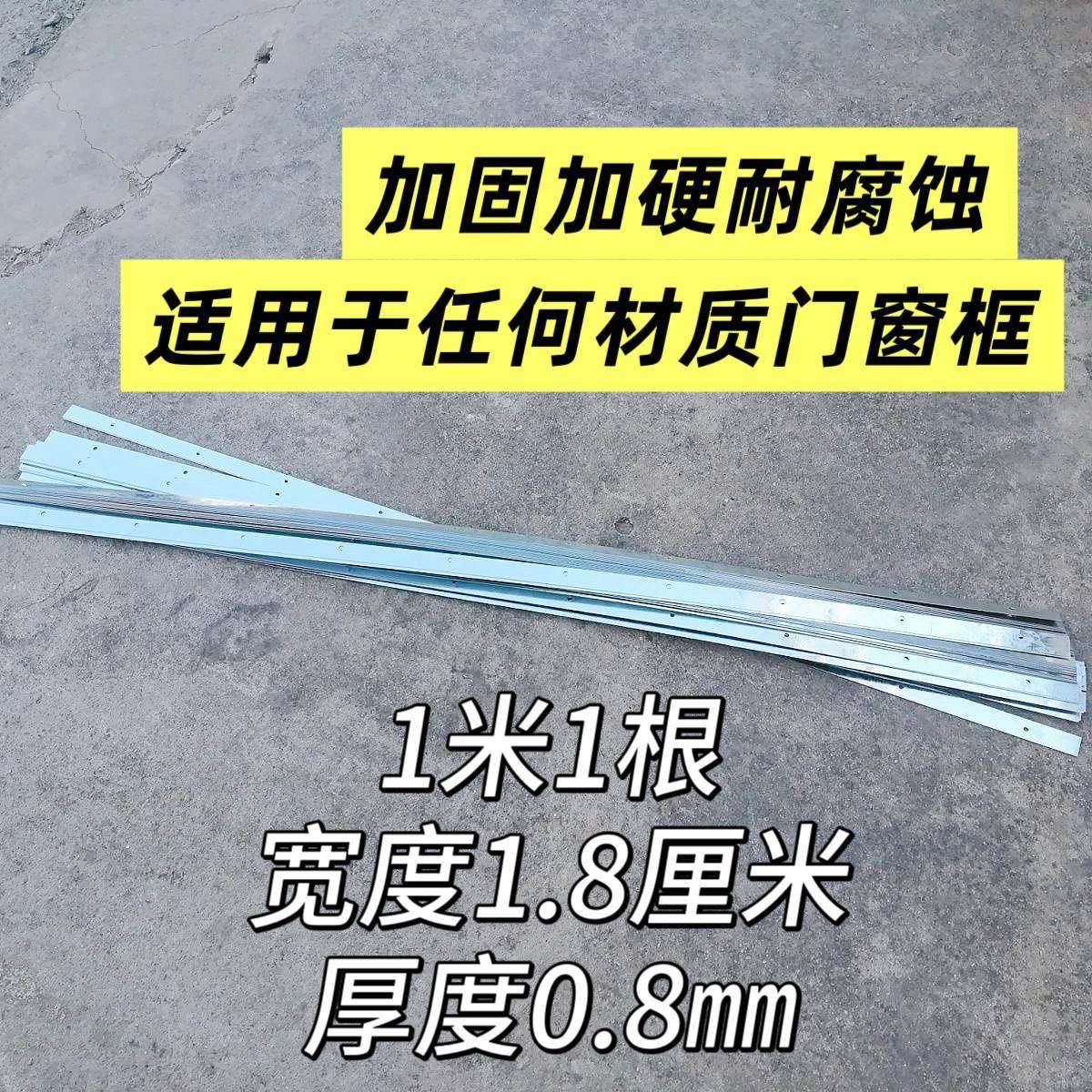 纱网门帘压条带孔直条镀锌板加厚木窗塑钢窗墙壁固定压条配螺丝钉,淘宝优惠券,粉丝福利购,淘宝优惠卷