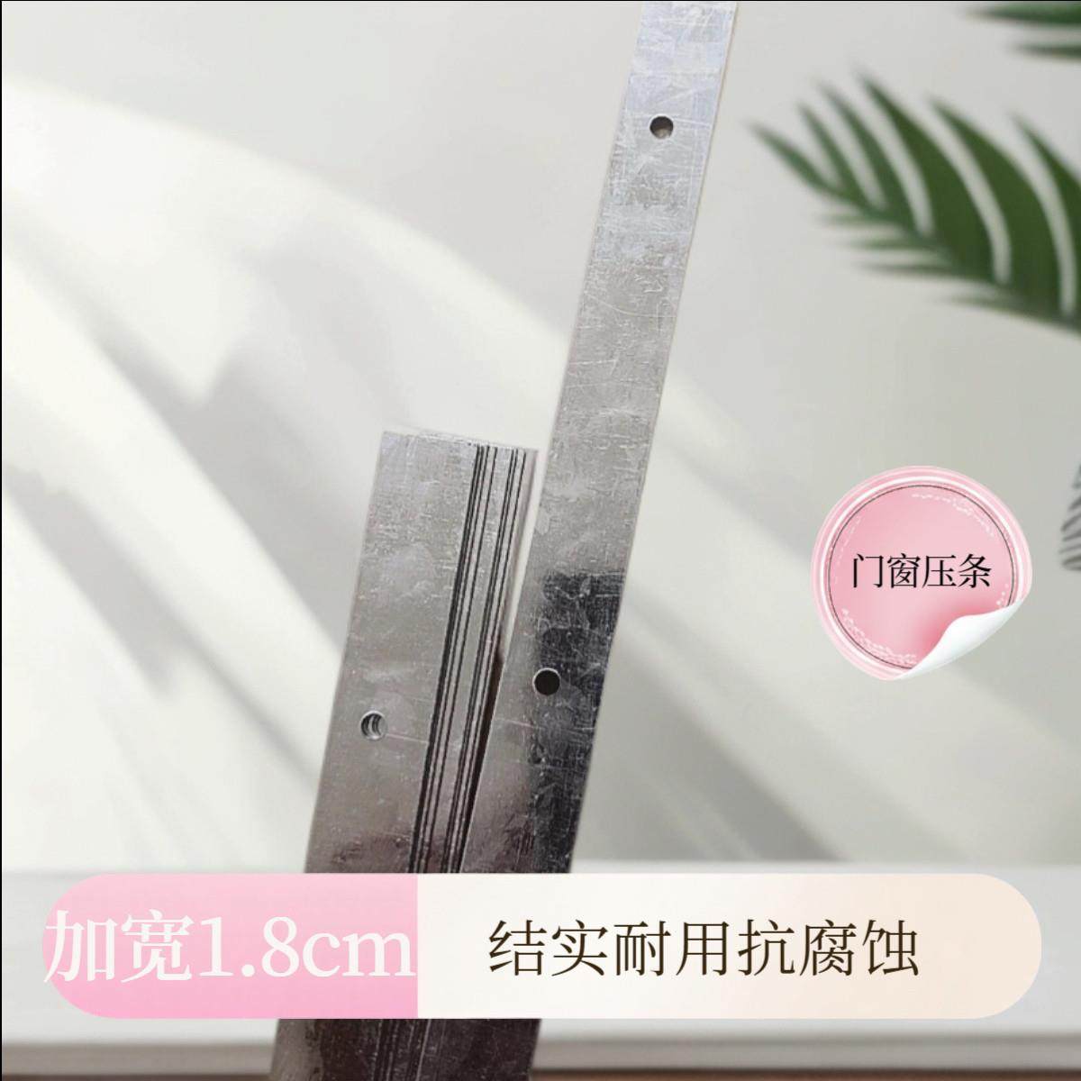 纱网门帘压条带孔直条镀锌板加厚木窗塑钢窗墙壁固定压条配螺丝钉,淘宝优惠券,粉丝福利购,淘宝优惠卷