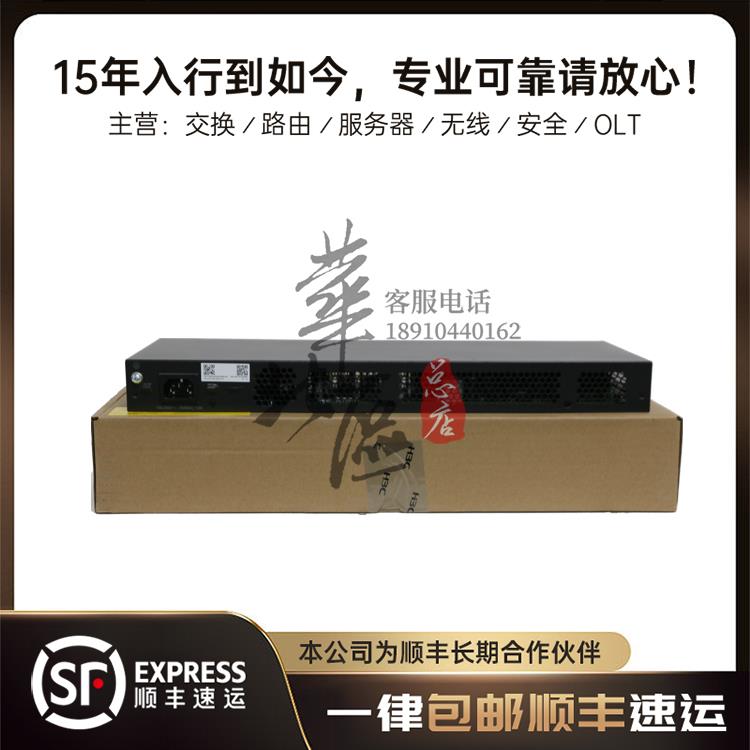 S5560S-28P/28DP/52P-SI/EI H3C华三24/48口千兆三层核心交换机 - 图3