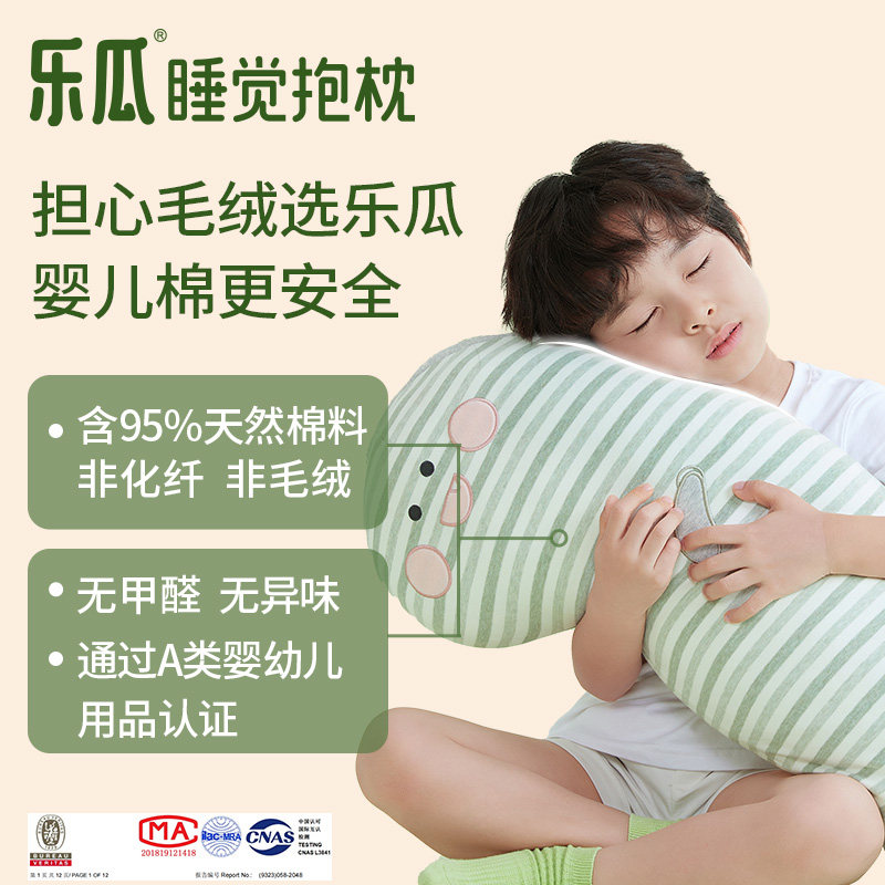 乐瓜睡觉抱枕恐龙儿童睡觉抱枕可啃咬床上玩偶安抚睡觉抱枕可拆洗,淘宝优惠券,粉丝福利购,淘宝优惠卷