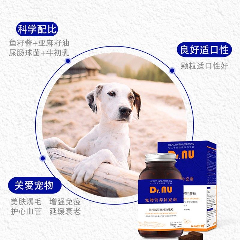 纽牌魔粒鱼子酱亚麻籽油魔粒宠物狗狗营养补充剂魔粒美毛卵磷脂狗,淘宝优惠券,粉丝福利购,淘宝优惠卷