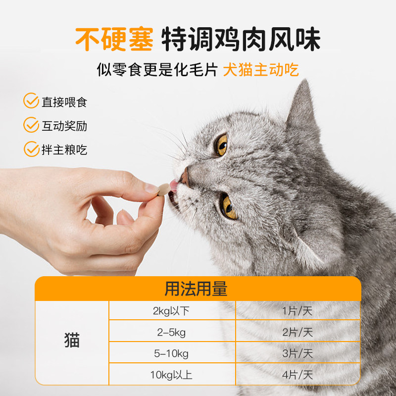 爪爪博士猫草片猫咪化毛球片化毛膏猫专用调理吐去毛球化毛球排毛,淘宝优惠券,粉丝福利购,淘宝优惠卷