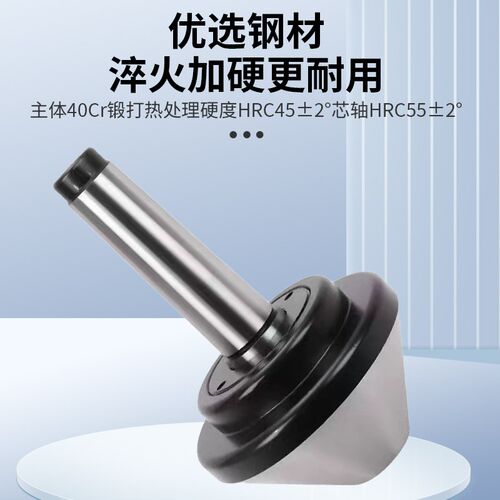 伞形顶尖莫式MT号号号车床活动顶针大头活顶尖伞形 - 图1
