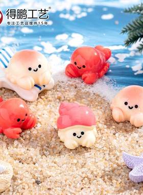 微景观摆件创意可爱海洋动物螃蟹龙虾寄居蟹公仔鱼缸水族造景配件