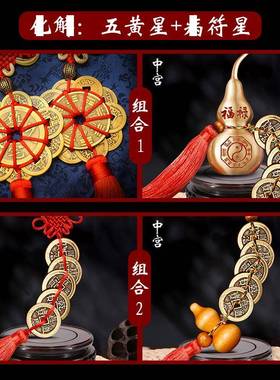 2025化解五黄二黑看住宅户型分析办公室客厅卧室摆件财位催文昌塔