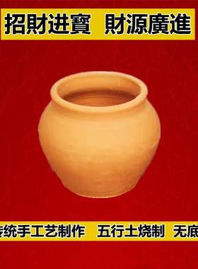 老式手工招财红陶罐聚宝盆乔迁家用玄关摆件风水布局五行土陶土罐