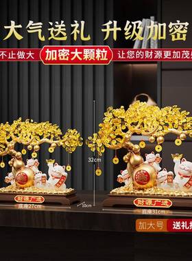 财源广进发财树招财猫摆件客厅店铺收银柜台高档装饰品乔迁开 业