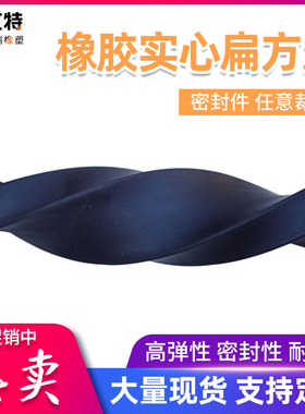 丁晴橡胶条实心耐油方条防撞减震缓冲胶条扁条船用密封条耐磨耐压