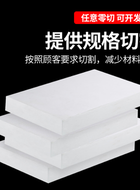 四氟板材聚四氟乙烯耐高温垫片楼梯铁氟龙块PTFE平垫圈加工塑料王