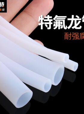 乳白四氟管铁氟龙聚四氟乙烯耐高温酸碱耐油液压油管硬管非标定制