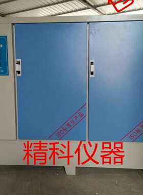 混凝土养护箱YH-40B/60B/90B型恒温恒湿养护箱水泥试块标养箱包邮