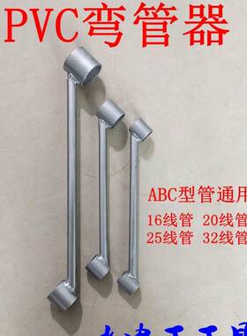 pvc弯管线管水电弯管器套筒2516预埋无32死角弹簧线管线管20
