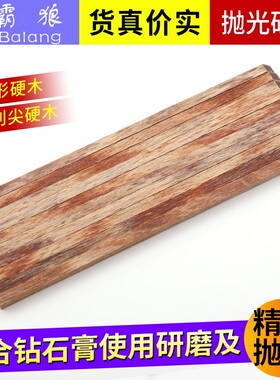 模具镜面抛光软木条方圆形研磨细腻致密高光去料纹软木块棒硬木条