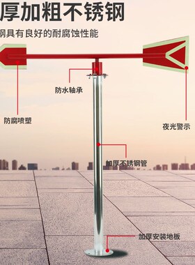 不锈钢风向标夜光反光户外旋转风速仪工业金属标杆标准过安检验厂