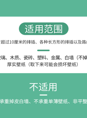 排播固定器插座排插固定墙上贴放插线板墙上无痕壁挂式强力粘贴式