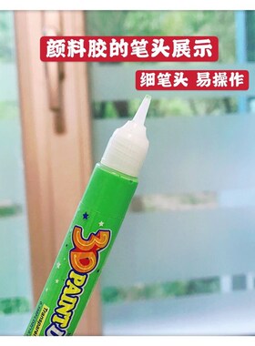 16色单色手工韩免烤画胶画颜料笔3D玻璃画胶DIY材料填色笔彩笔胶