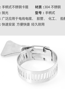 304不锈钢带手柄式喉箍抱箍卡箍 水管气管夹固定夹卡扣接头手拧