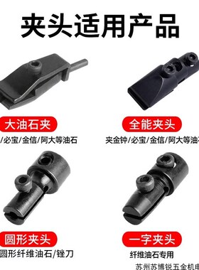 霸狼超声波打磨机夹头纤维油石夹锉刀夹气动往复研磨机配件夹具