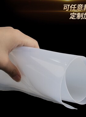 硅胶板 耐高温 软机械减震缓冲垫 防滑加厚 密封件 加工 硅橡胶板